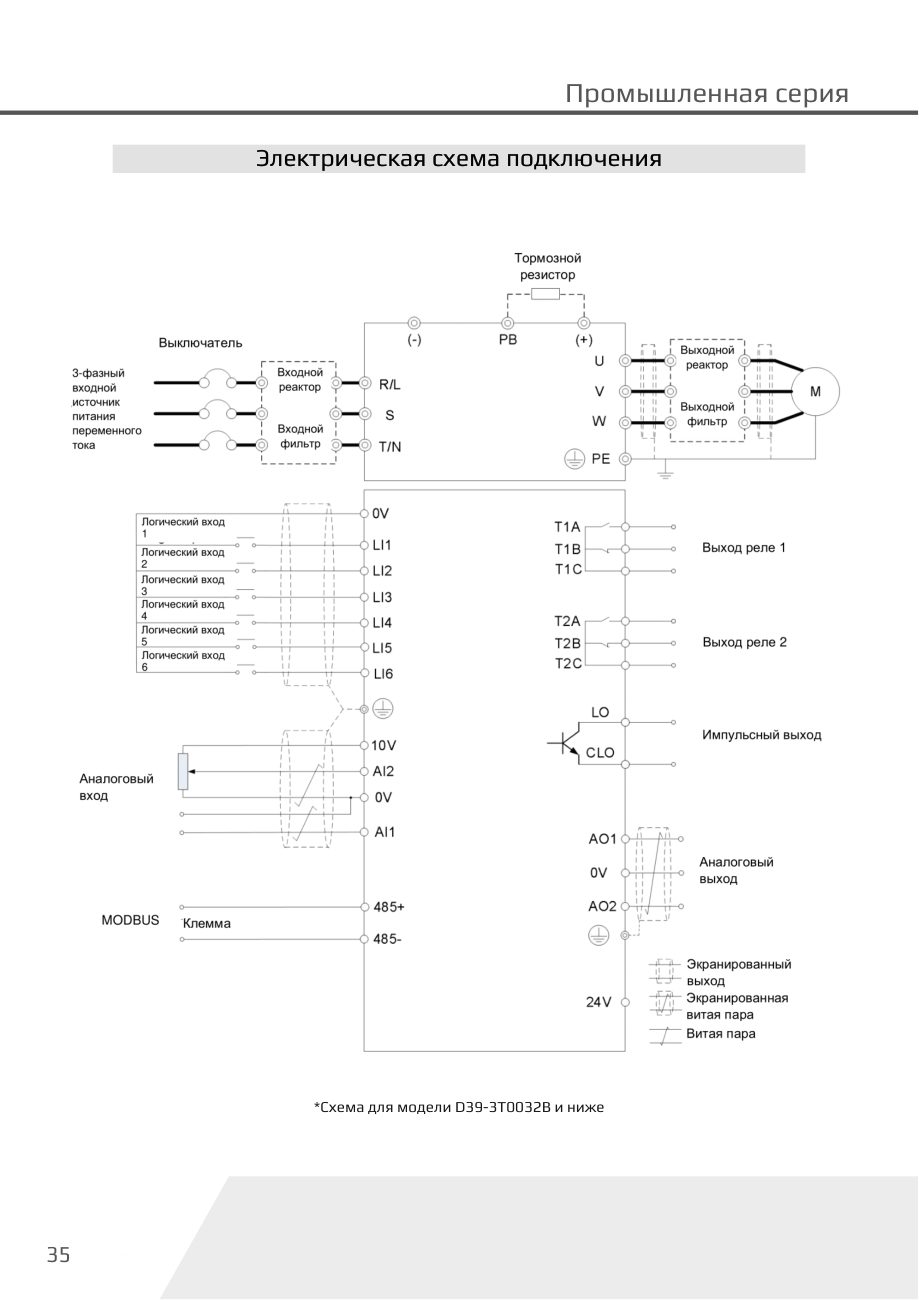 Схема подключения D39 (до D39-3T0032B) Dastech D39-3T0038B